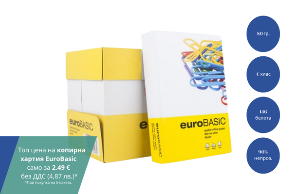 EuroBasic
