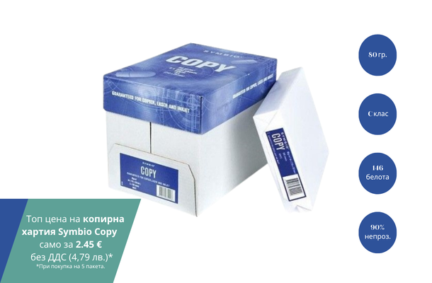 Symbio Copy