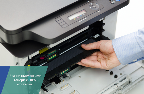 Съвместими тонери 