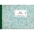 Книга за трудовото възнаграждение