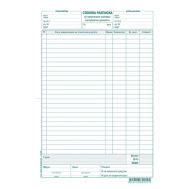 Стокова разписка