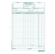 Складова разписка