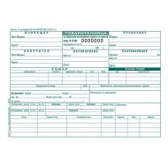 Товарителница