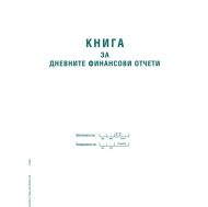 Касова книга