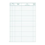 Заповедна книга на директора