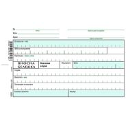 Вносна бележка