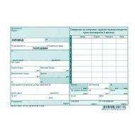 Заповед за разрешаване на отпуск