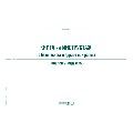 Книга за начален инструктаж