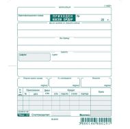 Приходен касов ордер